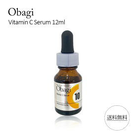 【ポイント2倍 お買い物マラソン 最大47倍】 Obagi オバジ C10 セラム レギュラーサイズ 美容液 12mL ロート製薬 美容液 アドバンスドCコントロール配合 高浸透処方 角質 透明感 毛穴 キメ ざらつき 角質 潤い (あす楽)