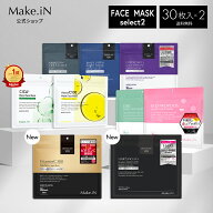 【2個セット セレクト 半額以下】CICA CBD VC NMN 白玉 エクソソーム HARI シートマスク MOIST FACE MASK…