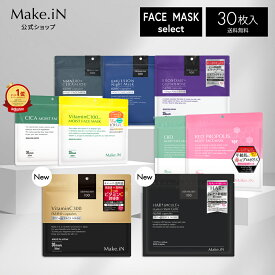 【新価格 セレクト】 CICA CBD HARI VC NMN プロポリス 白玉 エクソソーム シートマスク MOIST FACE MASK モイストフェイスマスク 30枚入り Make.iN パック フェイスマスク 日本製 美容成分 保湿 自宅エステ 潤いスキンケア 福袋 PB