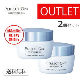 【2個セット】薬用ホワイトニングジェル パーフェクトワン PERFECT ONE オールインワンジェル 75g×2個セット 医薬部外品 スキンケア 美白　【アウトレット 箱潰れ 箱汚れ 未使用新品】