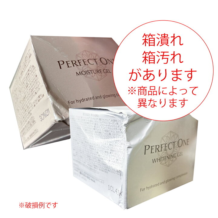 楽天市場】【2個セット】薬用ホワイトニングジェル パーフェクトワン 