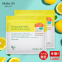 【7/15限定 2個セット 1200円 大特価】VitaminC100 MOIST FACE MASK ビタミンC100 モイスト フェイス マスク 30枚入×2個 Make.iN パック シートマスク 日本製 美容成分 高浸透 高持続 ハリ ツヤ VC100 ビタミンC【PB SALE】