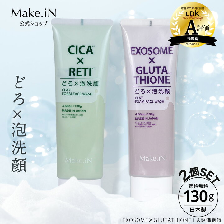 楽天市場】シカレチ どろ泡洗顔 130g×2個 Make.iN シカ シカレチ CICA 