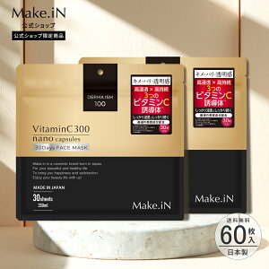 yMAXzȉ yVX[p[SALEzy2ZbgzVitaminC300 MOIST FACE MASK r^~C300 CXg tFCX }XN 30×2 60 Make.iN pbN V[g}XN { e Z  L n