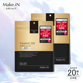 【新価格】【2個セット】VitaminC300 MOIST FACE MASK ビタミンC300 モイスト フェイス マスク 10枚入×2個 20枚 Make.iN パック シートマスク 日本製 美容成分 高浸透 高持続 キメ ハリ ツヤ VC300 フェイスマスク PB