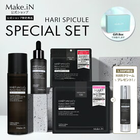 【ポイント10倍 お買い物マラソン】【HARI 4点セット +美容液おまけつき ギフトBOX】HARI SPICULE HARI 美容液 セラム 50ml シートマスク アイシート ローション クリーム ハリ スピキュール コラーゲン ヒアルロン酸 スキンケア ギフト クリスマス 福袋 日本製 PB