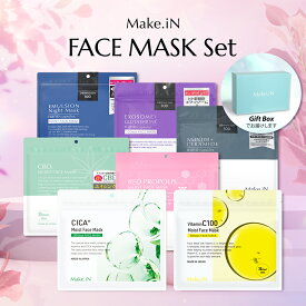 【シートマスク 7点 セット ギフトBOX】 CICA VC NMN CBD レッドプロポリス 乳液 白玉エクソソーム　シートマスク フェイスマスク パック ギフトBOX クリスマス ギフト 福袋 Make.iN 日本製 PB