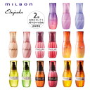 【セレクト 2個セット】ミルボン エルジューダ 120ml 120g 2個セット ヘアトリートメント 洗い流さないトリートメント 保湿 ブロー トリートメント サロン 美容