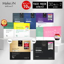【ポイント10倍 お買い物マラソン】【2個セット セレクト 半額以下】CICA CBD VC NMN 白玉 エクソソーム HARI シートマスク MOIST FACE MASK モイストフェイスマスク 30枚入り Make.iN パック フェイスマスク 日本製 美容成分 保湿 自宅エステ 潤いスキンケア 福袋【PB】