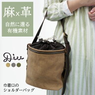 【Outlet60%OFF】 本革 2wayトートバッグ ショルダーバッグ 巾着口 筒形 レディース バッグ 鞄 かばん 麻…