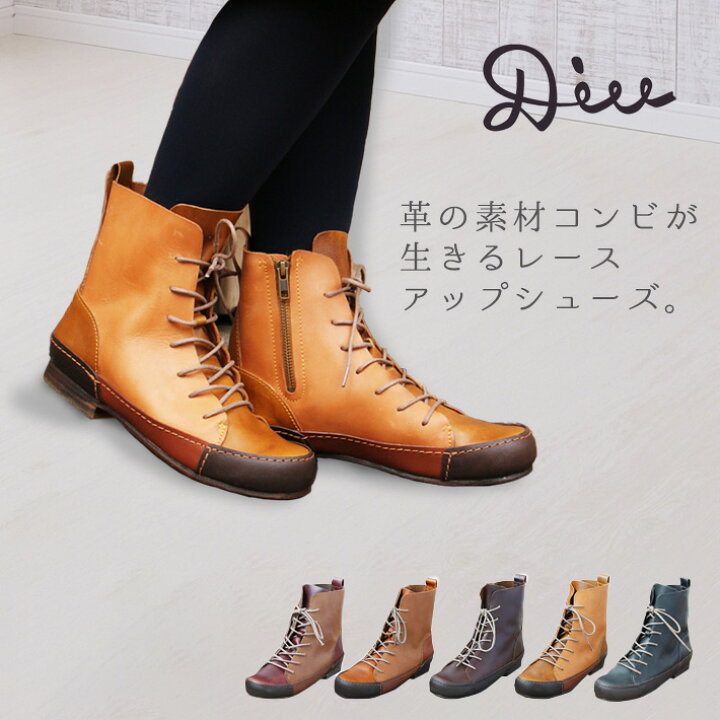 楽天市場 Sサイズのみ Diu レースアップブーツ 編み上げブーツ ショートブーツ レディース 牛革 本革 コンビ素材 フラット ローヒール ぺたんこ サイドファスナー スポーツテイスト カジュアル コンフォート 公式shop Factory To Closet