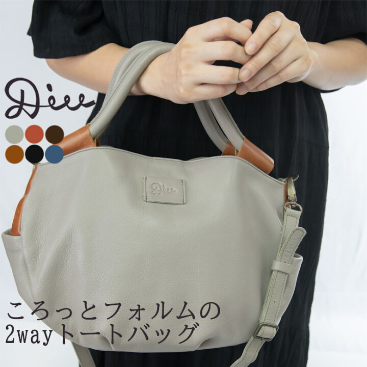 楽天市場 Diu 2way トートバッグ ショルダーバッグ レディース 革 レザー 本革 牛革 ハンドバッグ 小さめ バッグ 斜めがけ ショルダー ミニバッグ オイルレザー バイカラー 軽い 丈夫 柔らかい 旅行 公式shop Factory To Closet 楽天市場 Diu 2way トートバッグ ショルダーバッグ レディース 革 レザー 本革 牛革 ハンドバッグ 小さめ バッグ 斜めがけ ショルダー ミニバッグ オイルレザー バイカラー 軽い 丈夫 柔らかい 旅行 公式shop Factory To Closet