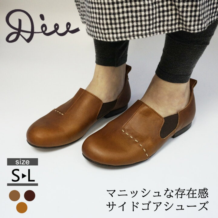 楽天市場 Diu ディウ サイドゴアシューズ レディース 靴 本革 牛革 ハンドステッチ クラフトシューズ スリッポン ワックスレザー 幅広 クッションインソール 疲れにくい 夏 秋 冬 女性用 公式shop Factory To Closet 楽天市場 Diu ディウ サイドゴアシューズ レディース 靴 本革 牛革 ハンドステッチ クラフトシューズ スリッポン ワックスレザー 幅広 クッションインソール 疲れにくい 夏 秋 冬 女性用 公式shop Factory To Closet