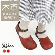 【アフターセール 50%OFF 靴箱汚れあり】 本革 シューズ レディース レザー コンフォート 快適 お出かけ …