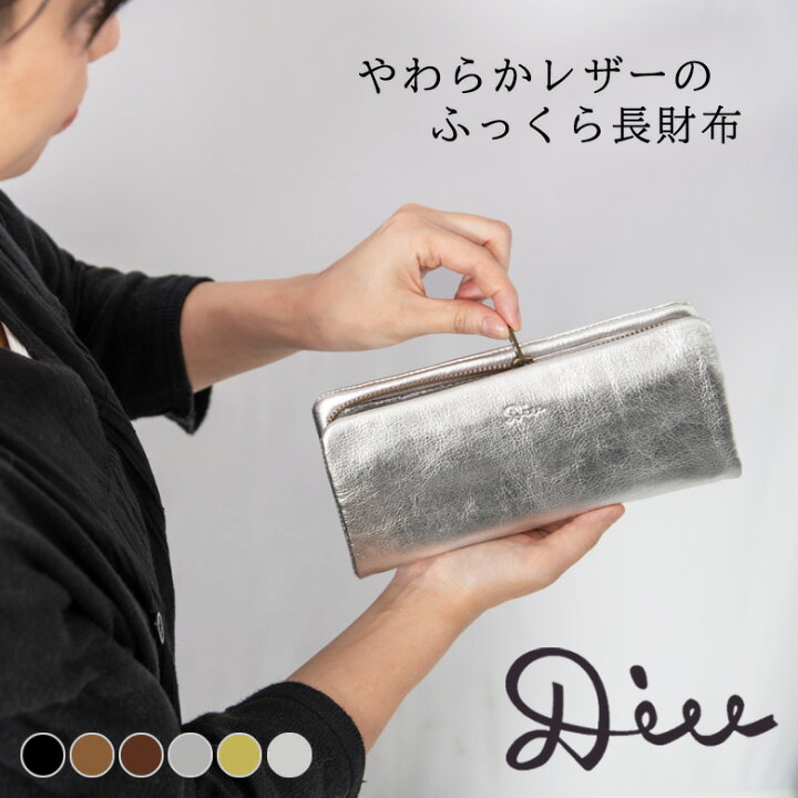 楽天市場 お財布 長財布 ロングウォレット レザー牛革 本革 財布 レディース ユニセックス メンズ おしゃれ かわいい シンプル カジュアルスタイル 女性 ハンドメイド コンフォート Diu ディウ 319dsp5307 公式shop Factory To Closet