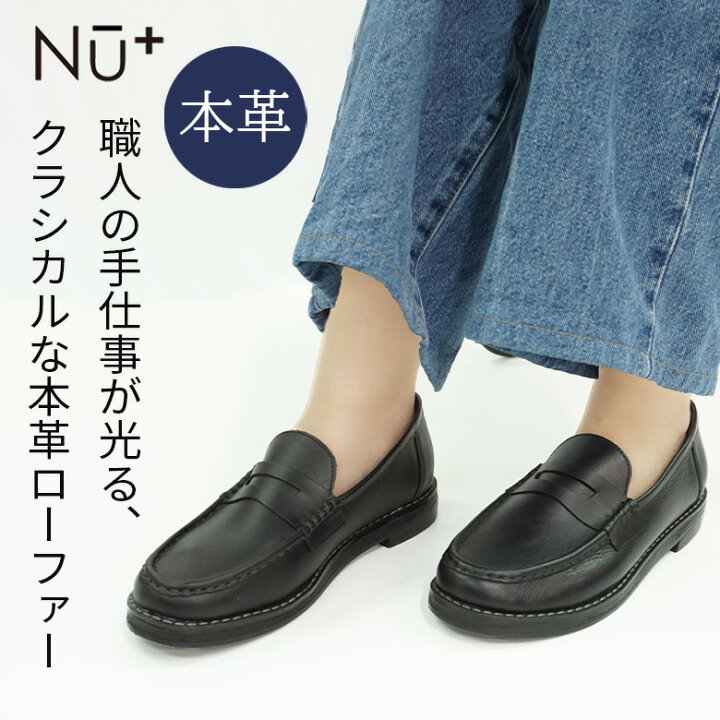 楽天市場】NU+ ヌープラス ローファー レディース 春 夏 秋 冬 本革 