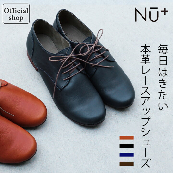 楽天市場 レースアップシューズ レザー シューズ レディース マニッシュシューズ レザーシューズ 本革 牛革 軽い 軽量 ぺたんこ フラット 歩きやすい オールレザー 紐靴 シンプル ローヒール 女性用 おしゃれ Nu ヌープラス 3n03 公式shop Factory To Closet