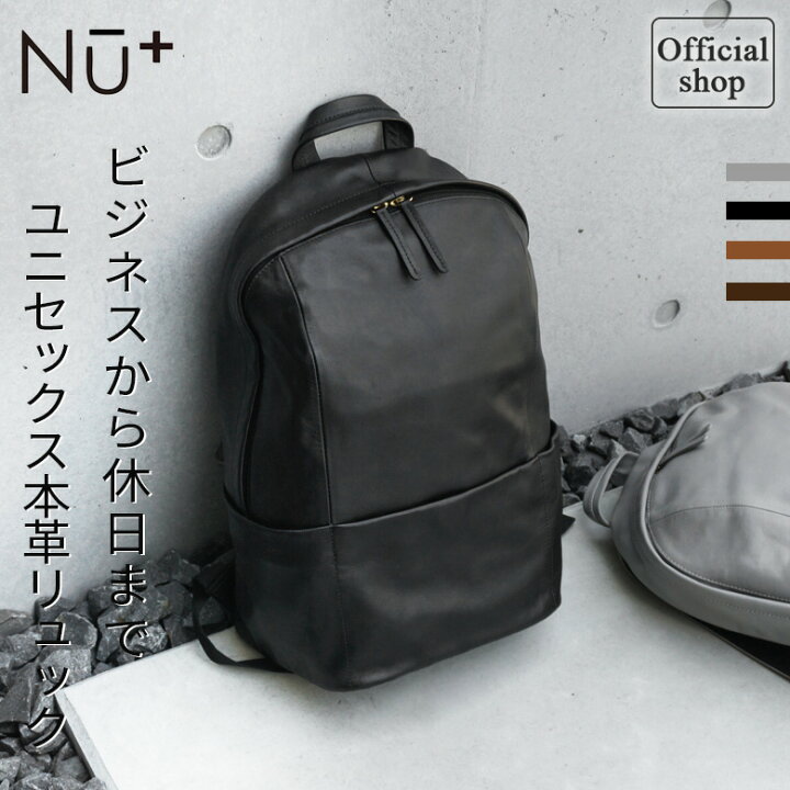 楽天市場 本革 牛革 レザーリュック レディース バックパック 外ポケット3 内ポケット2 大容量 軽量 シンプル Nu ヌープラス 3n7011 公式shop Factory To Closet 楽天市場 本革 牛革 レザーリュック レディース バックパック 外ポケット3 内ポケット2 大容量 軽量 シンプル Nu ヌープラス 3n7011 公式shop Factory To Closet