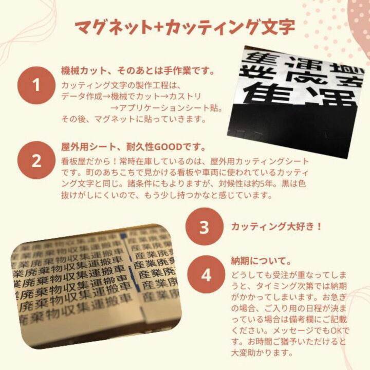 楽天市場】【4枚set】マグネット 産業廃棄物収集運搬車 4行表示 