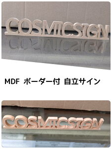 �y�I���W�i���I�[�_�[�z�@MDF�؂蕶���@9mm��/H50mm�@�{�[�_�[�t�������܂�