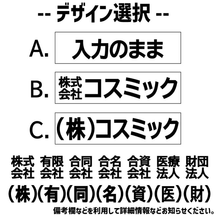 楽天市場】社名ステッカー シール 社名・屋号・店舗名など 屋外用 