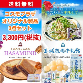 沖縄そば やん小 ～監修 送料無料 久米島そば 半生麺 沖縄そば麺 沖縄グルメ 沖縄料理 ギフト 紅芋エンガディナー(6個入) 焼き菓子 洋菓子 半生そば 半生蕎麦 紅芋 エンガディナー 沖縄お土産 セット お土産セット ミルクキャンディ ミルクキャンディー 飴 ミルク キャンディ