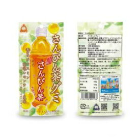 琉球ビバレッジさんぴん茶使用　さんぴん茶グミ　琉球レモンティー風味