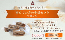 【送料無料】 お取り寄せスイーツ お試し クルミ お菓子 （5個入）紅芋エンガディナー｜ 焼き菓子 個包装 くるみ スイーツ ｜くるみキャラメルの焼き菓子個包装・少量｜自分用・ちょっとした差し入れに