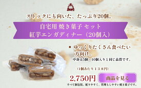 【送料無料】くるみキャラメルHASAMUND(20個入)※箱無 久米島産紅芋使用 エンガディナー くるみキャラメル くるみ菓子 紅芋 美味しい キャラメルサンド 沖縄 お取り寄せスイーツ 紅芋 紅いも くるみ クルミ 胡桃 菓子 焼き菓子 ギフト お菓子 個包装 ばらまき 職場 久米島