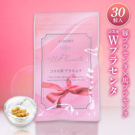 ★25%OFFクーポン 7/15 20:00～7/18 23:59★ コスモWプラセンタ 美容 サプリ バージンプラセンタ 豚プラセンタ 馬プラセンタ コラーゲン エイジングケア スキンケア 女性 国産 サプリメント フィッシュコラーゲン　ローヤルゼリー