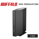 バッファロー 無線LANルーター WiFi6 最強 親機 WSR-3000AX4P/DBK WiFiルーター ワイファイ 無線ラン BUFFALO