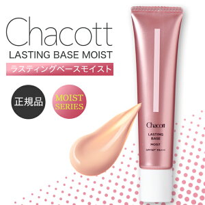 �`���R�b�g ���n ���X�e�B���O�x�[�X ���C�X�gc 0557 �I�����C�� Chacott �v���C�}�[ �s���N �`���R�b�g�E�R�X���e�B�N�X ���� ���ϕi ���C�N ���ω��n �ь��J�o�[ �玉����h�~ uv �V�~�B�� ��