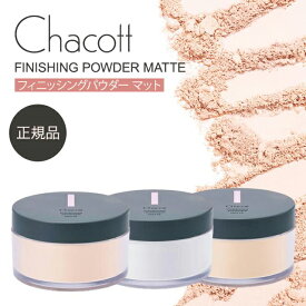 【期間限定ポイント5倍】 チャコット パウダー オンライン Chacott オカダヤ チャコット パウダー クリア パウダーパフ 761 764 フィニッシングパウダー フェイスパウダー マット フィニッシング パウダー マット コントロール 公式 ルースパウダー
