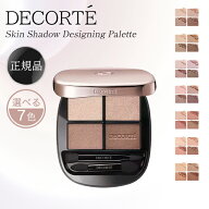 コスメデコルテ パウダー 公式 アイシャドウ オンライン スキンシャドウ デザイニング パレット COSME DE…