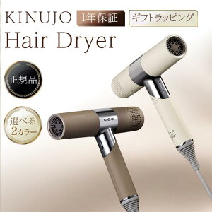 絹女 KINUJO ドライヤー kh301 きぬじょ 正規 kinujo 絹女 hair dryer KINUJO キヌージョ 絹 女 ヘアドライヤー KH30 自動 KH302 大風量 コンパクト 遠赤外線 低温 軽い 速乾 静音 女性 きぬ じ ょ キ ヌー ジ