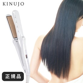 【期間限定ポイント5倍】 絹女 キヌージョヘアアイロン KINUJO ヘアアイロン ストレートアイロン LM225 アイロン LM-225 ストレートヘアアイロン 正規品 STRAIGHT IRON LM225 絹 女 きぬじょ ヘアーアイロン 低温 シルクプレート 自動電源オフ
