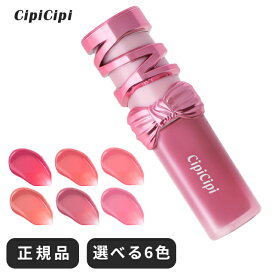 CipiCipi リップ シピシピ デューイフィルムティント R ティント シピシピ リップ リボンリップ リボンティント リボン デューイ フィルム ティント ティントリップ グロス リップグロス 落ちない 赤 可愛い プレゼント