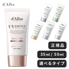 【期間限定ポイント5倍】 ダルバ 下地 ダルバトーンアップサンクリーム 日焼け止め トーンアップサンクリーム トーン アップ サン クリーム トーンアップ パープル ベージュ ウォータフルトーンアップサンクリーム UVエッセンス サンクリーム
