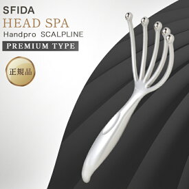 【期間限定ポイント5倍】 満天社 スフィーダ スカルプライン プレミアムタイプ 頭皮マッサージ グッズ 男性 タコ足 手動 ワイヤー リフトアップ メンズ ヘッドマッサージ ギフト 頭皮ケア レディース 女性 血行促進 スカルプケア スカルプマッサージ