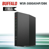 バッファロー WiFi ルーター WSR-3000AX4P Wi-Fi6 無線LAN IPv6対応 BUFFALO 無線ルーター 最強 WiFi6 Ai…