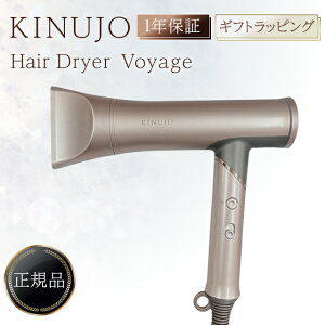 ���� �w�A �h���C���[ KINUJO �L�k�W�� �w�A�h���C���[ �L�k�[�W�� ���ʂނ��� �r���[�e�B�[ Hair Dryer Voyage �{���[�W�� �啗�� ���ԊO�� ���s�p �ቷ ���� �܂肽���� �y�� �M���Ȃ� �C�O�Ή� �}