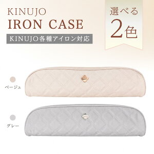 KINUJO ���� �v�� �L�k�[�W�� ���ʂ��� �w�A�A�C���� 2WAY 32mm pro LM225 w worldwide model DS200 ���[���h �V���N�v���[�g 2WAY IRON CURL IRON KC38N pro straight �w�A�A�C�����P�[�X �|�[�` �ϔM ���[ �ϔM�J�o�[ 