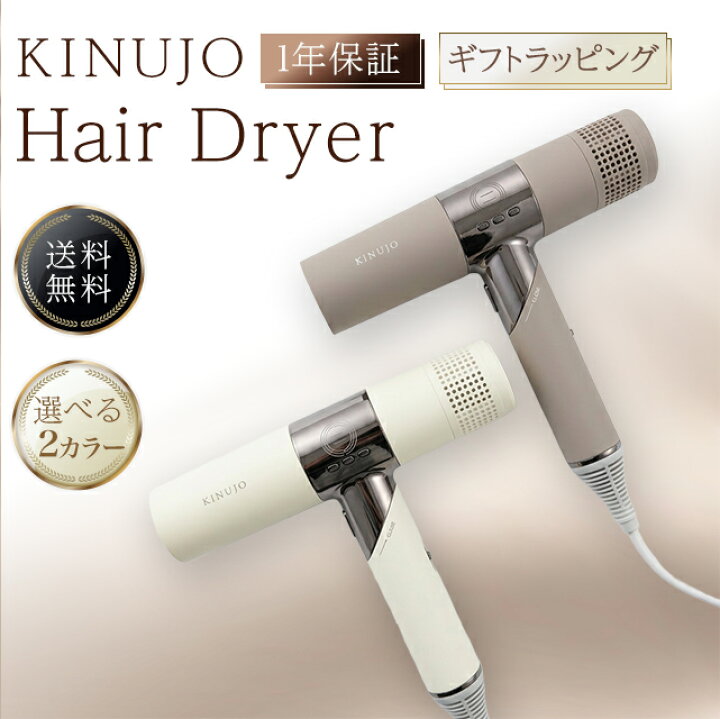 楽天市場】絹女 KINUJO ドライヤー kh301 きぬじょ 正規 kinujo 絹女 