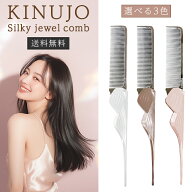 絹女 KINUJO キヌージョ キヌジョ くし コーム ブラシ メンズ サラサラ 髪 持ち運び かわいい 折りたたみ…