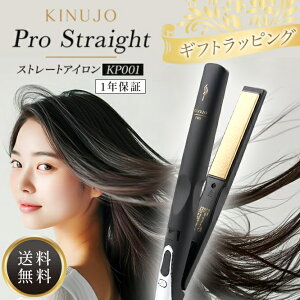 ���� �X�g���[�g�A�C���� �v�� ���K �w�A�A�C���� �R�e KINUJO �L�k�W�� pro KP001 �L�k�[�W�� ���ʂނ��� �V���N�v���[�g STRAIGHT IRON �J�[�� ���s�p �ϔM �c���c�� �Ώ��h�~ �E�G�[�u ���܂Ȃ� ��