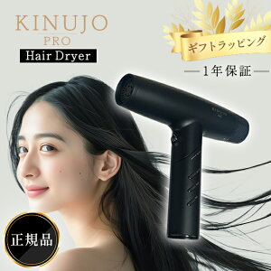 ���� �w�A �h���C���[ �v�� ���K KINUJO �L�k�W�� �w�A�h���C���[ �L�k�[�W�� ���ʂނ��� ���K�̔��X ���K�i ���K�㗝�X �r���[�e�B�[ Pro Hair Dryer �啗�� ���ԊO�� ���� �}�C�i�X�C�I�� �܂肽