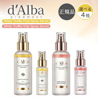 ダルバ ミスト ダルバミスト 化粧水 トナー オイルミスト d'Alba セラム dalba ファースト スプレー セラ…