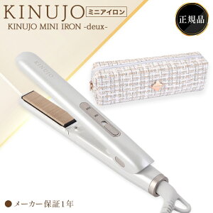 ���� �X�g���[�g�A�C���� �w�A�A�C���� �J�[���A�C���� KINUJO �L�k�W�� �L�k�[�W�� �R�e ���ʂނ��� �C�O�Ή� �V���N�v���[�g �~�j�A�C���� �r���[�e�B�[ MINI IRON -deux- 2way ���s�p ������ �c��