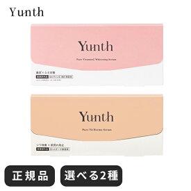 ユンス 美容液 Yunth 美容液 生ビタミンC ユンスレチノール ビタミンC ダーマ ビタミン 生ビタミン 生レチノール 美容 液 ゆんすユンス ギフト 生VAダーマ美容液 シワ たるみ ハリ 目元 クマ くすみ シミ 導入 毛穴 開き 乾燥 VC メンズ ミニサイズ