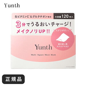 �����X Yunth ���e�t �V�[�g�}�X�N ���ϐ� �p�b�N �����X�p�b�N �r�^�~��C ���r�^�~��C �}���`�X�N�G�A�V�[�g�}�X�N �V�[�g �}�X�N �M�t�g �t�F�C�X�p�b�N ��e�� �G�C�W���O �v���[���g �p��